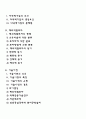 [국제경영] 국제기업경영 국제기업화 다국적기업 해외직접투자 기술이전 국제마케팅전략 환위험관리 2페이지