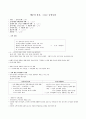 행운과 불운 그리고 공정사회 - 출생과 상속 그리고 기회평등의 신화 1페이지