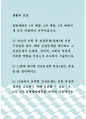 공통교양 = 생활과 건강 = 현재 자신이 갖고 있는 건강문제(질병 혹은 증상)를 2가지 제시하고 각 건강문제가 자신의 신체적 심리적 사회적 측면에 미치는 영향에 대해 상세히 기술하시오 1페이지