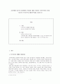 [사회 정의론] 고티에와 롤즈의 관점에서 바라본 현대 사회의 이기주의의 문제 -중국의 이기주의 (개인주의)를 중심으로 1페이지