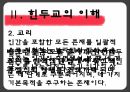 힌두교의 통과의례 5페이지