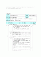 경애에 대해서  친절과 양보 4페이지