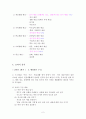 덕목 - 예절 - 교과서에 적용 - 5 우리는 정다운 친구 - 1 가깝고 반가운 친척 2페이지