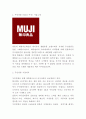 무인양품 MUJI 무지 기업분석과 성공요인 및 무인양품 경영전략과 마케팅 4P전략 분석 3페이지