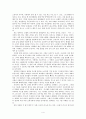 [영화감상문] 브리짓 존스의 일기 - 남과 여 사랑과 공존 4페이지