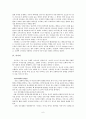 [영화감상문] 브리짓 존스의 일기 - 남과 여 사랑과 공존 6페이지