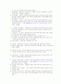 영화 작품분석 - 조 라이트의 오만과 편견 4페이지