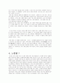 김소월 시인의 시비 답사 보고서 - 실용국어 - 창의력과 글쓰기 - 그의 문학세계 - 산유화 5페이지