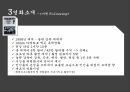 영화의이해 - 감독에 의한 문화 형성 - 크리스토퍼 5페이지