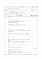 국어과 교수학습 지도안 - 한국문학의 이해 - 엄마야 누나야 강변 살자 - 김소월 2페이지