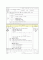 개념분석 수업 모형 - 4 서로 배려하고 봉사하며 4페이지