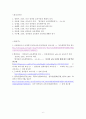 정약용의 교육개혁론의 의의 [실학의 교육관 다산의 교육관 교육개혁안 현대한국사회] 6페이지