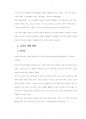 한국문학의 이해 - 한국문학 소개하기 - 소나기 - 수업지도안 3페이지