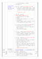 교수학습과정안 - 개발모형과 학습모형 포함 2페이지