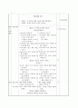 [수업지도안] 교과서 분석- 효 17페이지