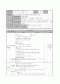 [수업지도안] 교과서 분석- 효 19페이지