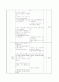 [수업지도안] 교과서 분석- 효 20페이지