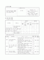 [수업지도안] 교과서 분석- 효 31페이지