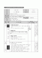 수채 물감의 사용 방법 알기 - 교수학습 과정안 5페이지