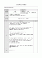 아동 유아 교재·교구 제작계획안 - 만 5세 - 나와 친구 - 네가 있어 난 행복해 동화 듣기 1페이지