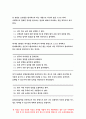 교육평가B형 2019 교재4장 교육평가의 일반적인 절차 교재 5장 문항제작과 분석교재 10장 표준화검사의 제작방법 등을 참고하여 유아 성격검사도구 작성- 방송통신대 교육평가B형 9페이지