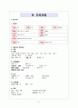 자궁선근종 adenomyosis case 9페이지