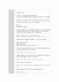 아동 유아 교재·교구 제작계획안 - 안 돼 내거야 - 단위 활동 계획안 - 친구와 물건 나누기 - 유치원과 친구 - 이야기 나누기 - 만 5세 3페이지