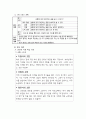 [국어과 교수 학습 과정안] 단원명 단원의 개관 목표 교재 연구 10페이지