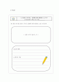 [국어과 교수 학습 과정안] 단원명 단원의 개관 목표 교재 연구 11페이지