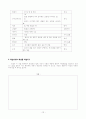 한국문학의 이해 - 교수학습 지도안 - 이육사의 청포도 12페이지