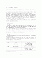 청년기 교육목회에 관한 고찰 35페이지