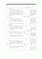 2019년 방송대 보건교육B형] 생애전환기대상인구(40대이상)의 건강검진에 대한 보건교육 -생애전환기대상인구 40대이상 건강검진 보건교육 학습지도계획서 12페이지