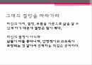 여대생 커리어 개발시련은 나의 힘인생의 오답노트삶의 방식작심삼일습관결심 3페이지