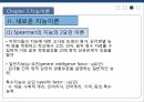 지능이론지능이론의 등장배경새로운 지능이론지능의 2요인 이론다중지능이론지능의 삼위일체이론 5페이지