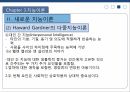 지능이론지능이론의 등장배경새로운 지능이론지능의 2요인 이론다중지능이론지능의 삼위일체이론 14페이지