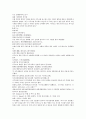 남북사통속연의 49회 50회 51회 번역 및 한글원문 73페이지 31페이지