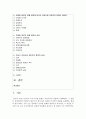 (세계의 정치와 경제 B형) 교재 4장의 내용을 참조하여 박정희 정부의 경제 정책이 미국식 자유시장 자본주의와 어떤 점에서 유사했고 어떤 점에서 달랐는지를 검토해 보고 그 공과에 2페이지