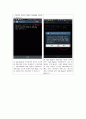 [지역사회복지론] 시각장애인 IT 활용법 - 다음 뮤직 앱 3페이지