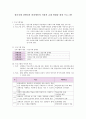 사업계획서 - 정신지체 장애인과 비장애인의 사회적 교제 확대를 위한 프로그램 - 우리 친구해요 1페이지