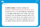 학교폭력의 현황 및 대책 - 한겨례신문 인터넷 기사 중심으로 19페이지