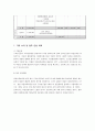 사업계획서 - Life-long Education - 취약계층 - 평생교육으로 사회통합 9페이지