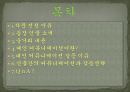 건축학 개론 - 커뮤니케이션 - 대인커뮤니케이션 2페이지