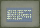 건축학 개론 - 커뮤니케이션 - 대인커뮤니케이션 4페이지