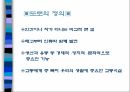 의사소통기술 - 고속도로의 이해와 향후발전방향 3페이지