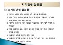 지적장애 (Intellectual Disability) - 정의 인구현황 원인 진단과 분류 종류 25페이지