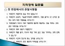 지적장애 (Intellectual Disability) - 정의 인구현황 원인 진단과 분류 종류 26페이지