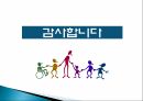 지적장애 (Intellectual Disability) - 정의 인구현황 원인 진단과 분류 종류 28페이지