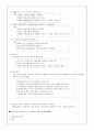 시조이론 - 고전시가론 2페이지