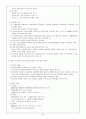 시조이론 - 고전시가론 19페이지