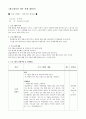 어르신 한마당 프로그램 계획서 10페이지